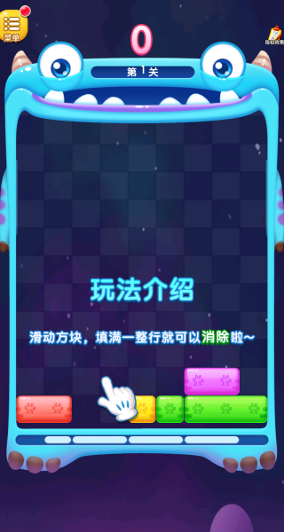 消除看我的游戏图3