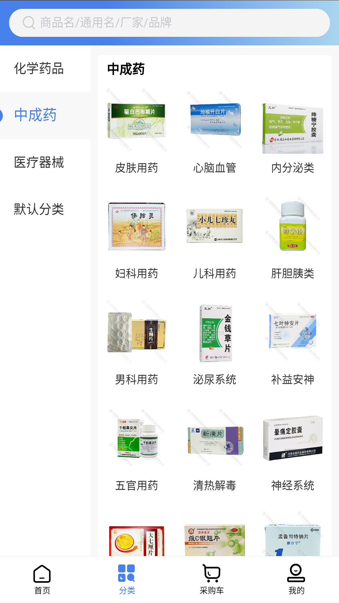 康道药业商城app图2
