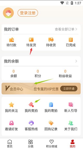 宝轩拍app图2