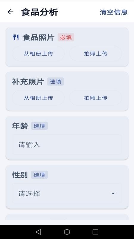 优指康卫app图2