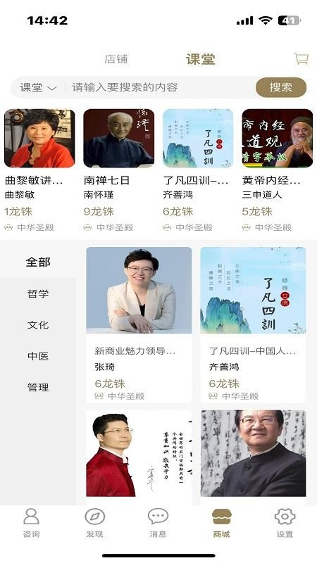 紫龙问津app图1