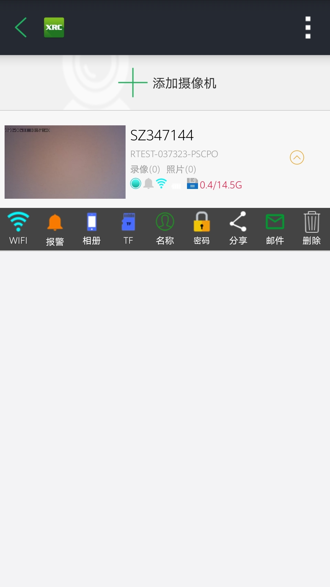 XRCam手机版图2
