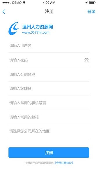 温州人力资源网app图1
