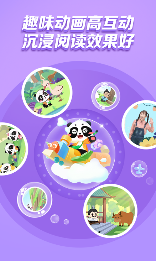 毛豆乐读app图3