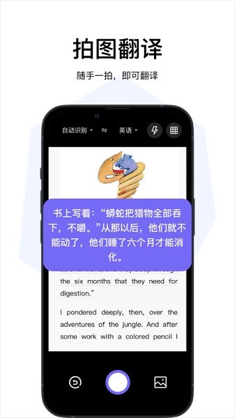 云杰翻译app图2