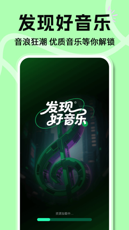 汽车音乐免费播放app图4