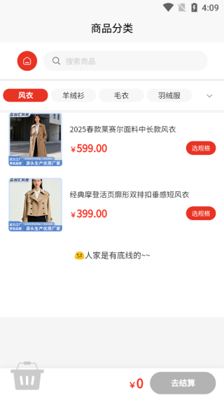 品创汇科技app图3