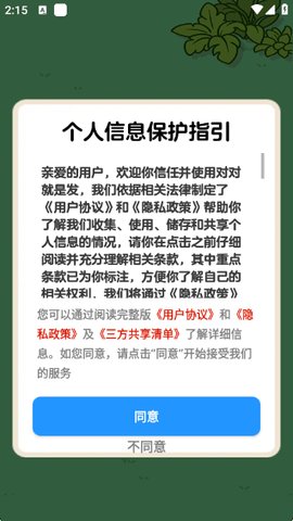 对对就是发游戏图1