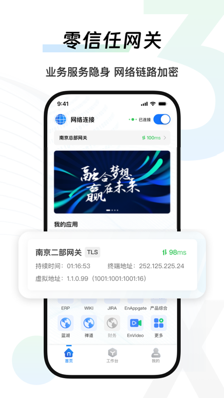 易连Enlink软件