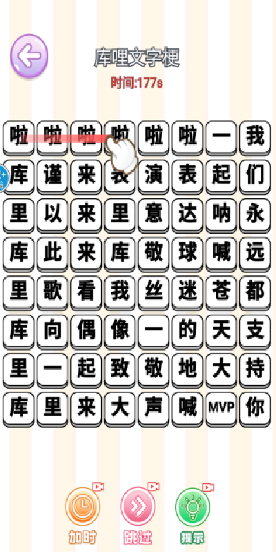 爆梗大作战游戏