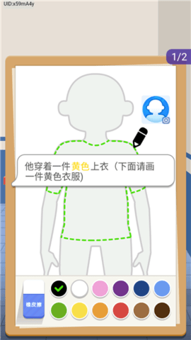 侦探高高手游戏图1