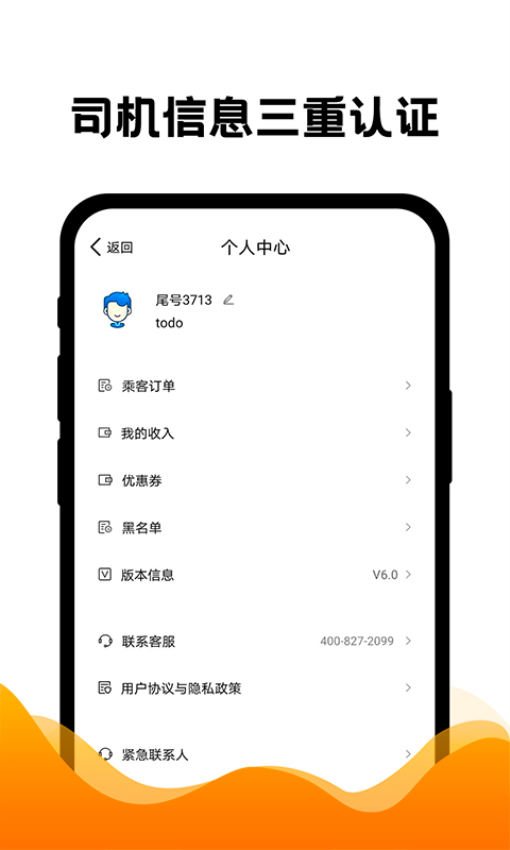 拼车出行app图2