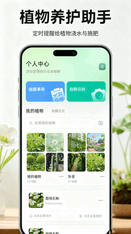 花札物语花草记app图2