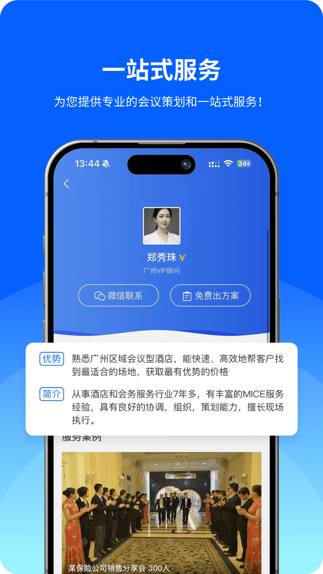 酒店哥哥app图2