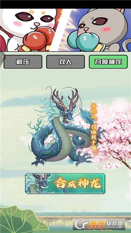双人对决赛游戏图1