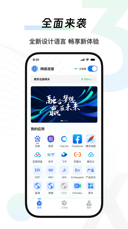 易连Enlink软件图3