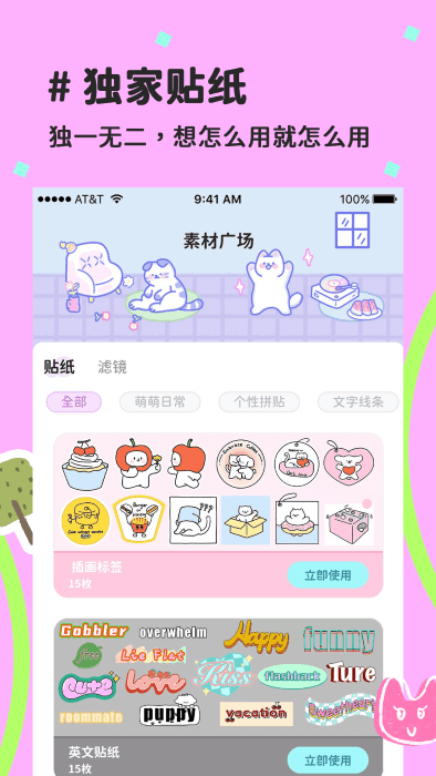 喵趣拼图手机版图1