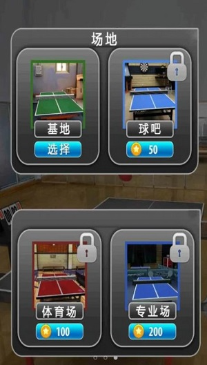 火柴人乒乓大赛图3