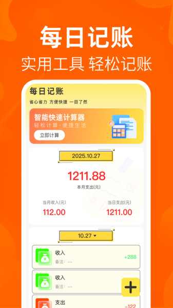 转二手闲置交易平台app图1