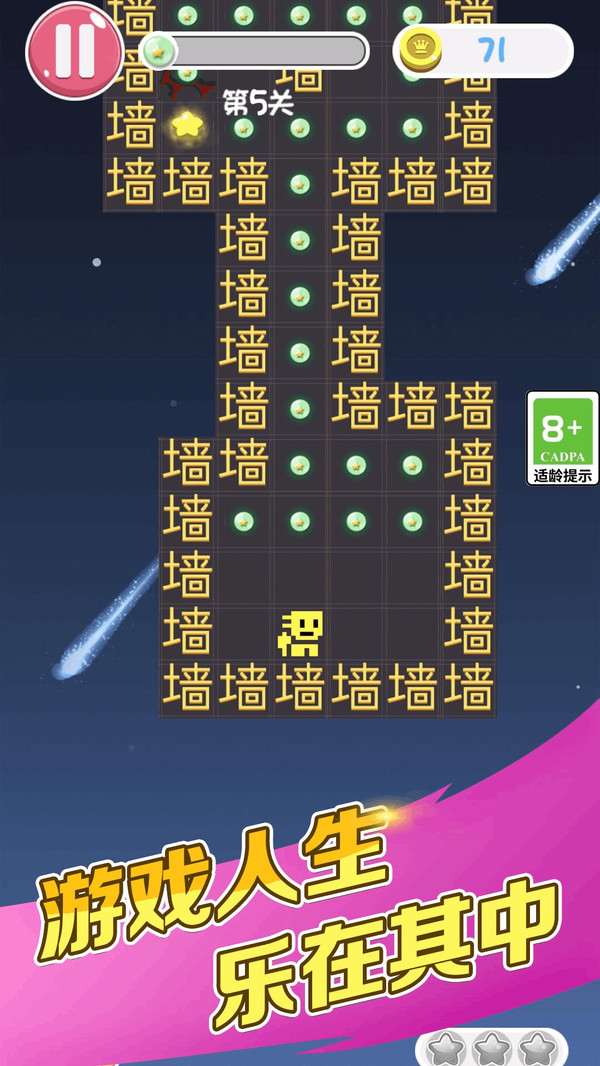 看谁比我牛游戏图1