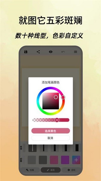 万花几何app图2