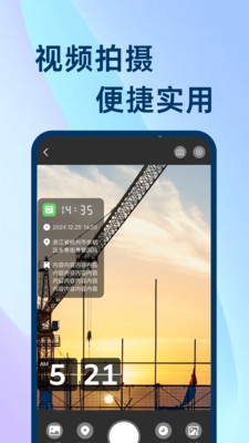 位置记录打卡相机app图2