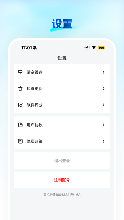 知播app图1