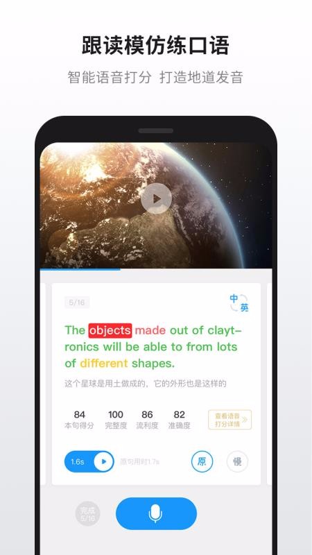 英语魔方秀app图1