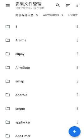 安果文件管理app图1