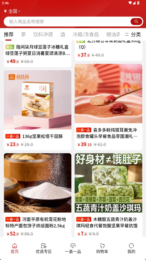 1县1特app图3