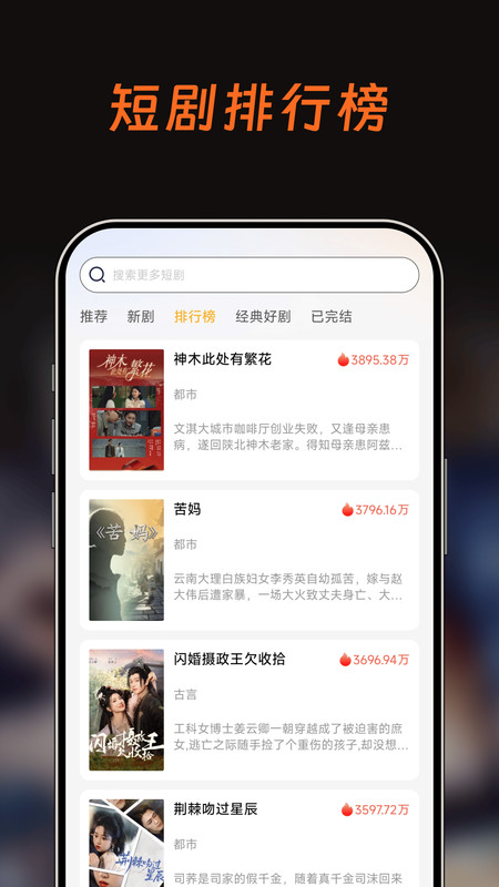 天桥免费短剧app图3
