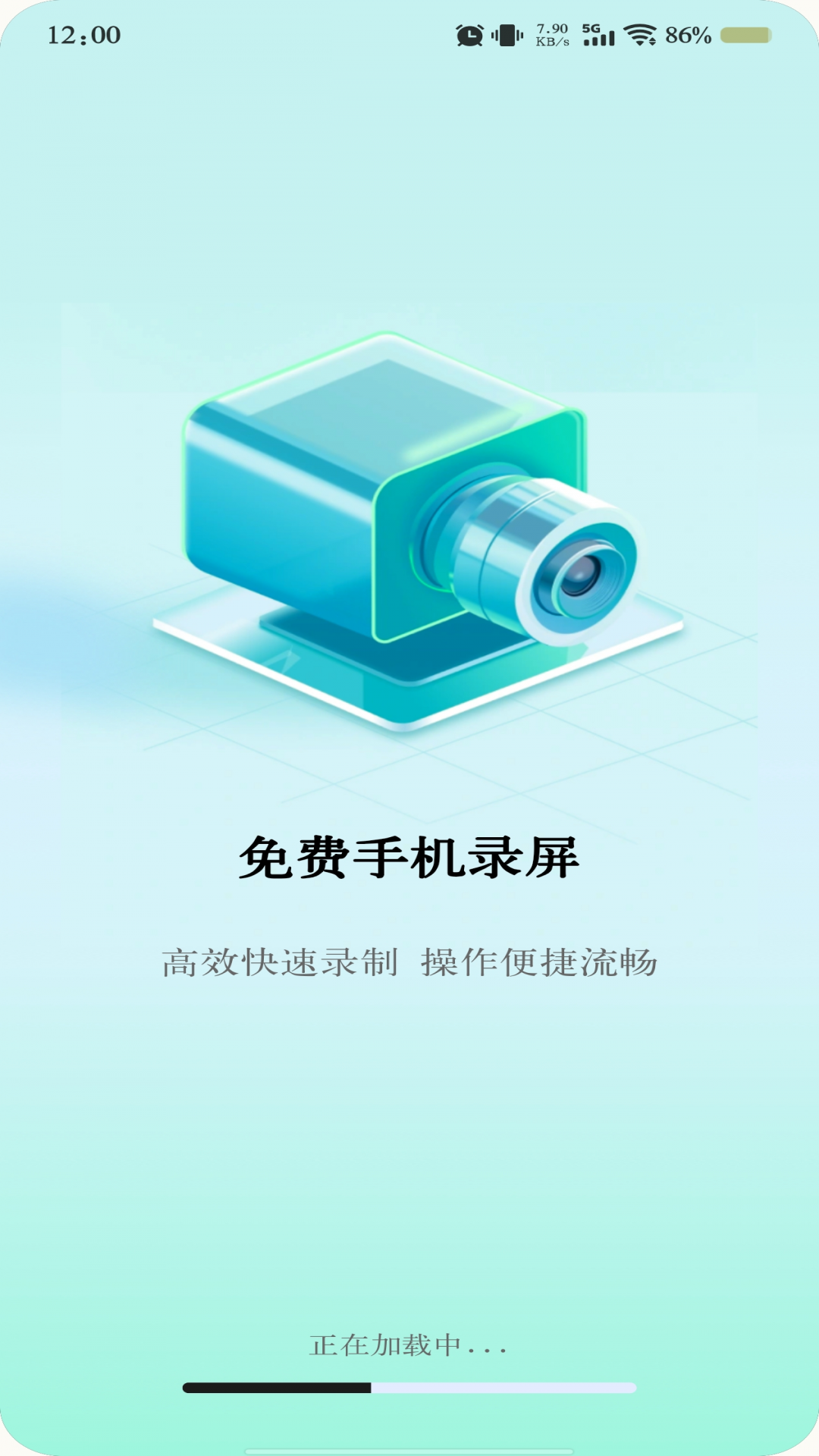 免费手机录屏app图3