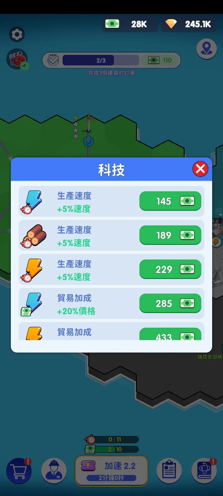 电力大亨2游戏图1