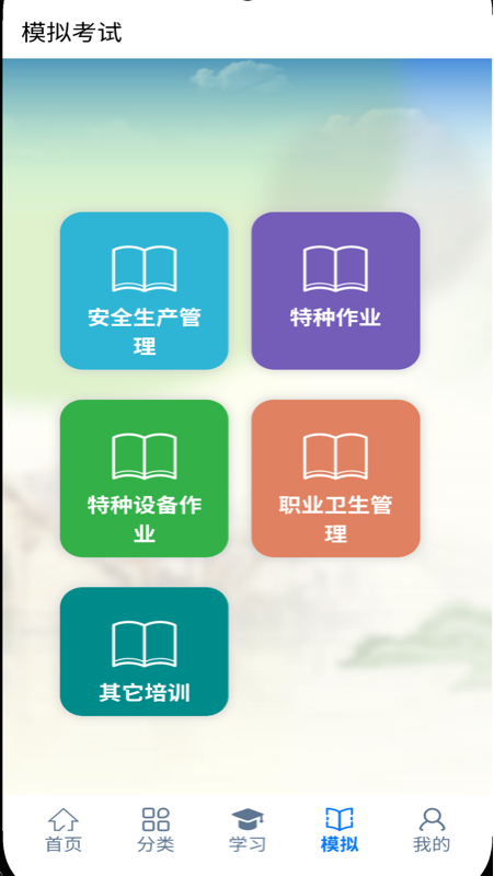 大明在线app图1