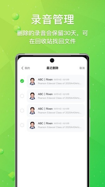 读懂学习app图3
