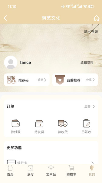 明艺文化软件图4