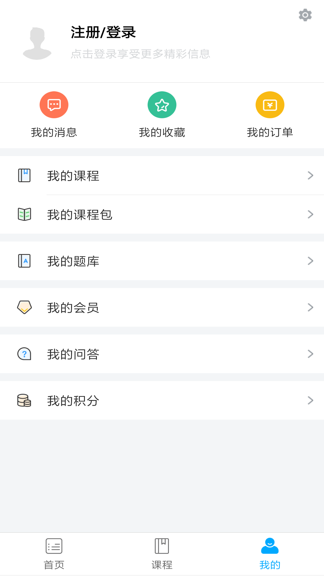 健康云课堂app图3
