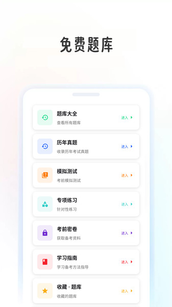 英语考级帮app图4