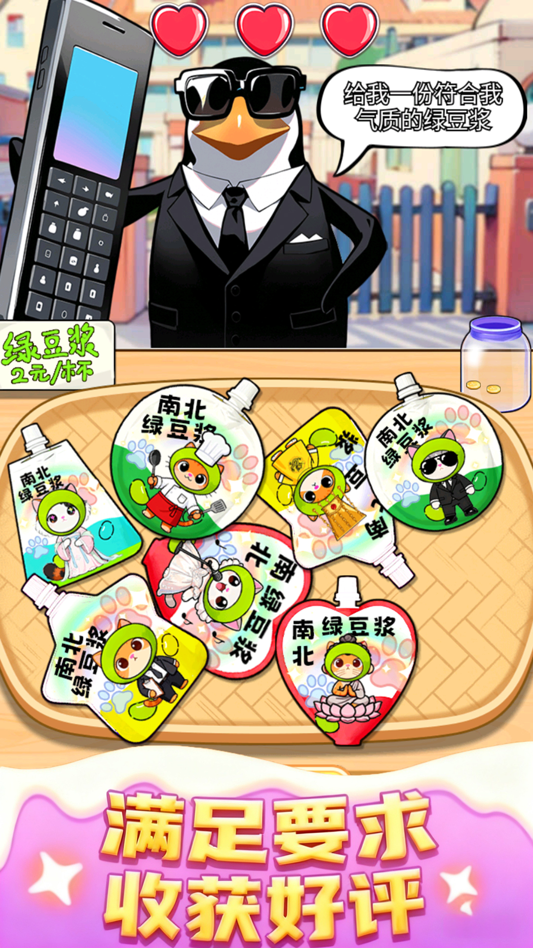 哈基米找茬游戏