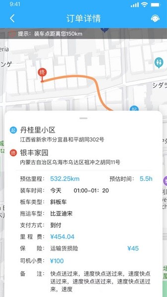 拖运小咖app图1