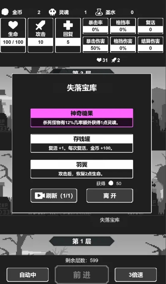 黑暗高塔游戏图3