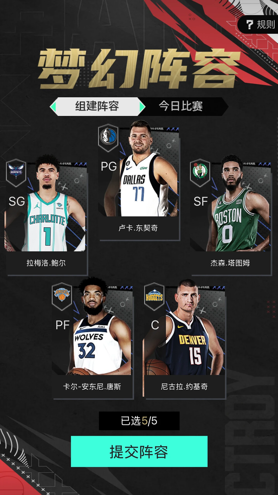 NBA2K助手图1
