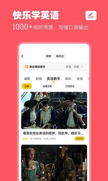 羊驼英语app