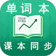 学霸单词本app图标
