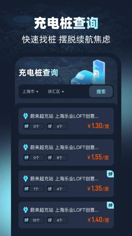 全球免费实况导航app