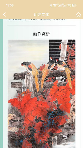 明艺文化软件图1