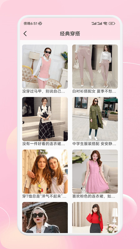 颜趣部落app图3