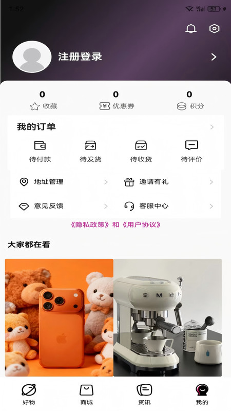 拼得好物app图4