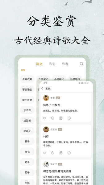 文言文翻译大师app图2