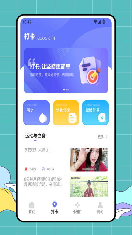 启健通安卓版图3